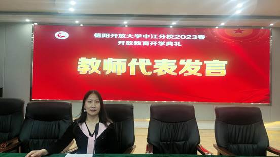 教师代表发言2023-05-14-064442
