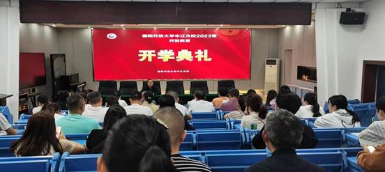 开学典礼1